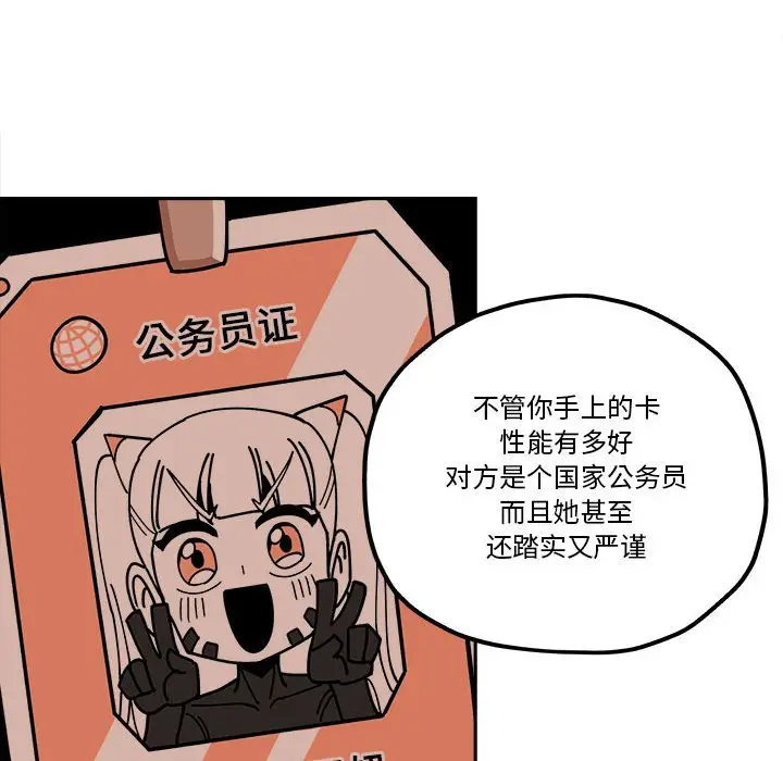 钢铁机械新娘[顶通]韩漫全集-第 28 话无删减无遮挡章节图片 