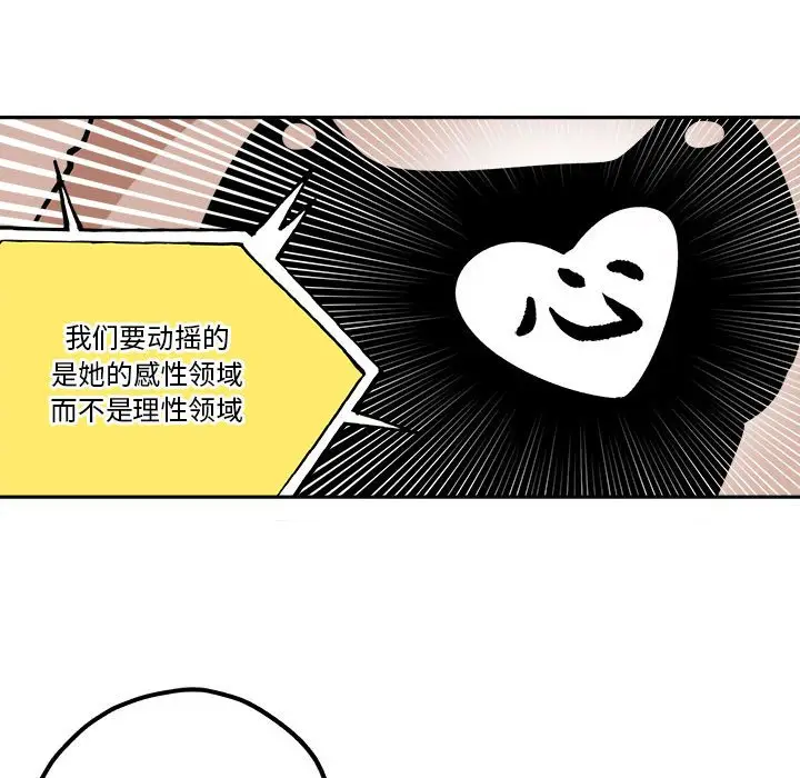 钢铁机械新娘[顶通]韩漫全集-第 28 话无删减无遮挡章节图片 