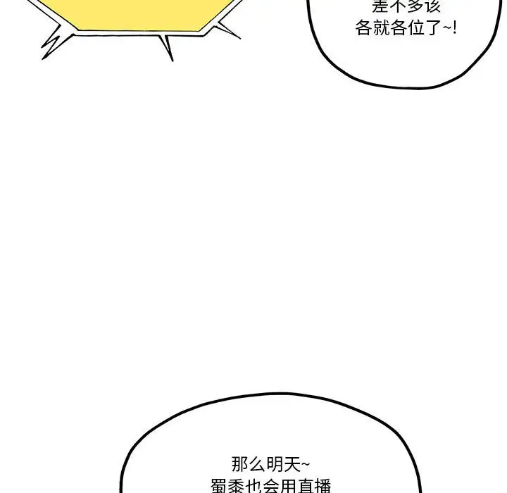 钢铁机械新娘[顶通]韩漫全集-第 28 话无删减无遮挡章节图片 