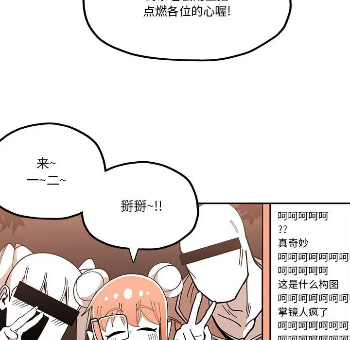 钢铁机械新娘[顶通]韩漫全集-第 28 话无删减无遮挡章节图片 