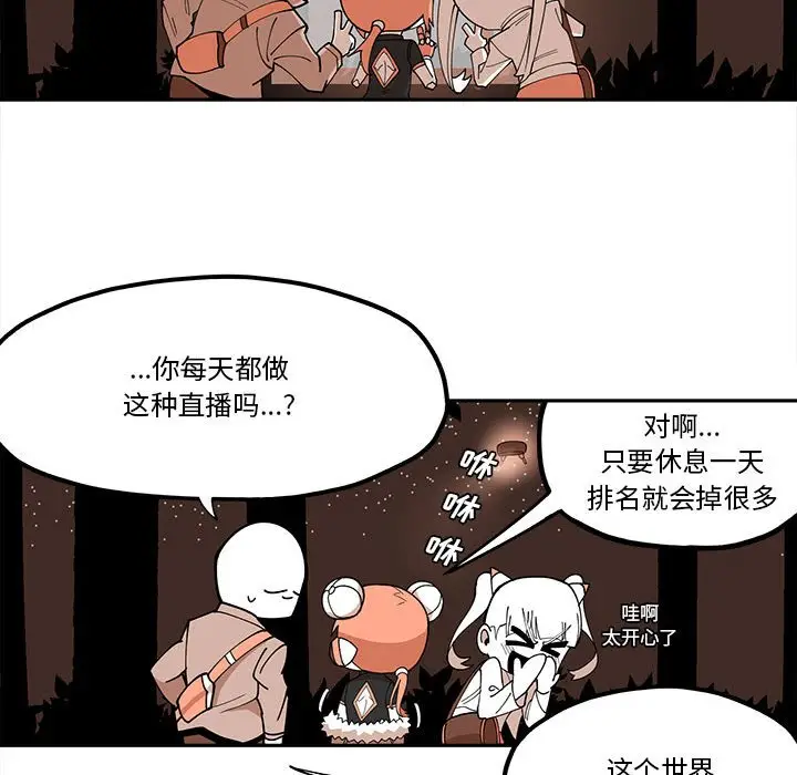 钢铁机械新娘[顶通]韩漫全集-第 28 话无删减无遮挡章节图片 