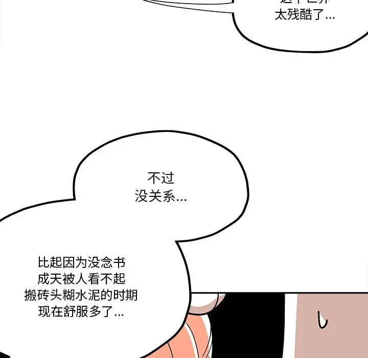 钢铁机械新娘[顶通]韩漫全集-第 28 话无删减无遮挡章节图片 