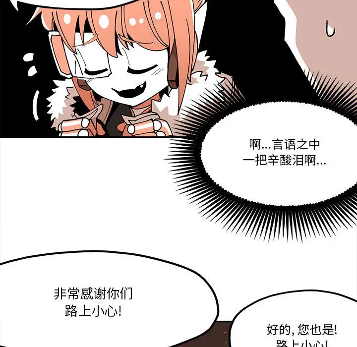 钢铁机械新娘[顶通]韩漫全集-第 28 话无删减无遮挡章节图片 