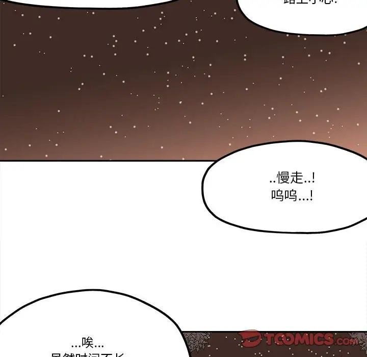 钢铁机械新娘[顶通]韩漫全集-第 28 话无删减无遮挡章节图片 