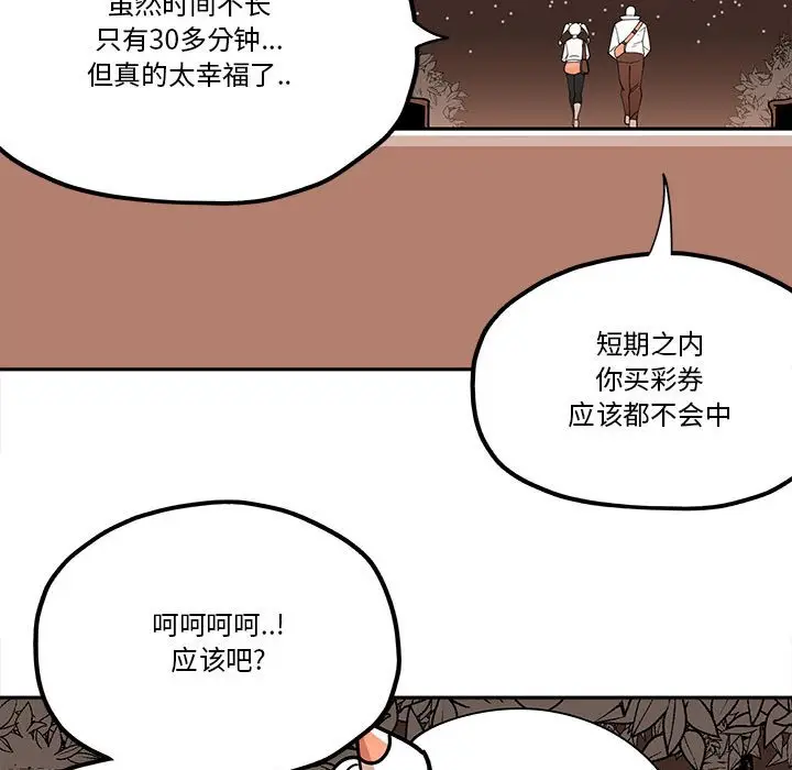 钢铁机械新娘[顶通]韩漫全集-第 28 话无删减无遮挡章节图片 