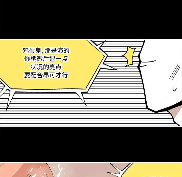 钢铁机械新娘[顶通]韩漫全集-第 28 话无删减无遮挡章节图片 