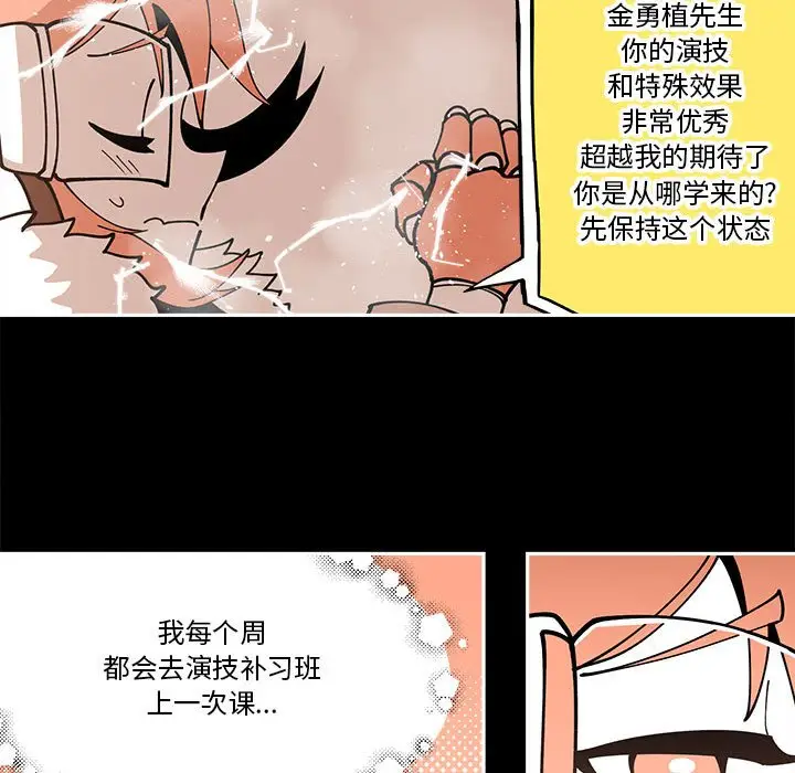 钢铁机械新娘[顶通]韩漫全集-第 28 话无删减无遮挡章节图片 