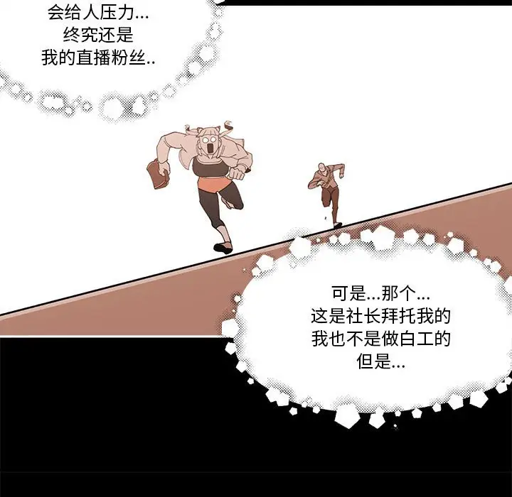 钢铁机械新娘[顶通]韩漫全集-第 28 话无删减无遮挡章节图片 