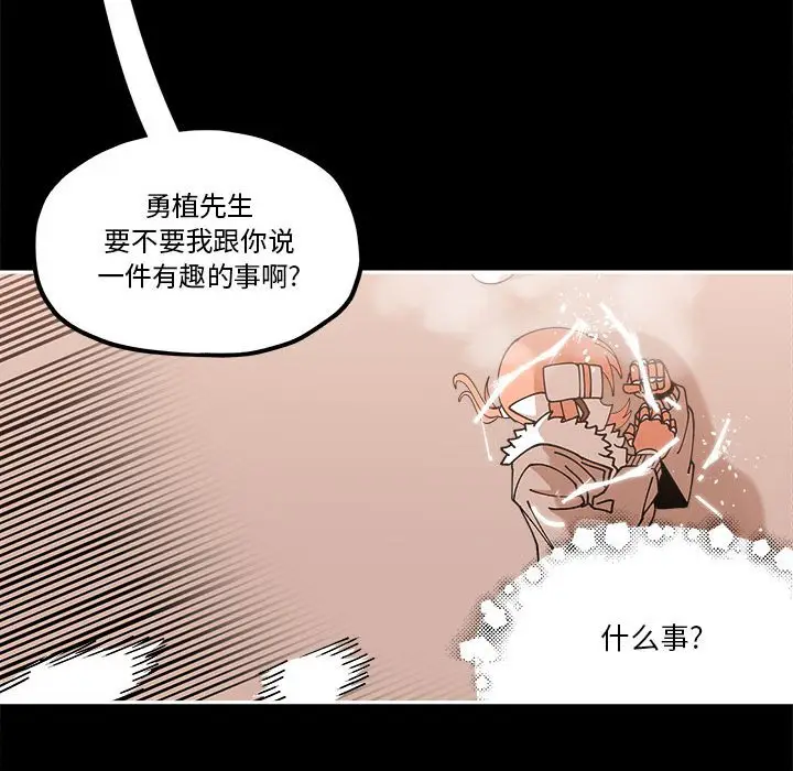 钢铁机械新娘[顶通]韩漫全集-第 28 话无删减无遮挡章节图片 