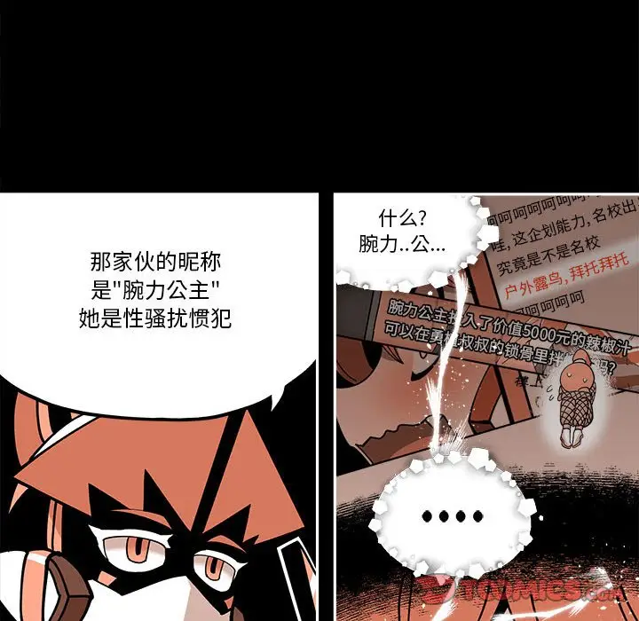 钢铁机械新娘[顶通]韩漫全集-第 28 话无删减无遮挡章节图片 