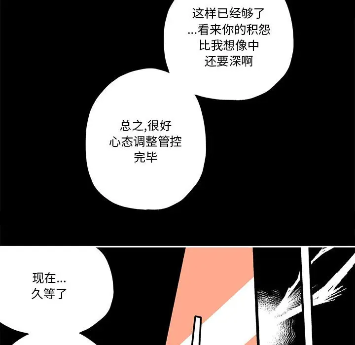 钢铁机械新娘[顶通]韩漫全集-第 28 话无删减无遮挡章节图片 