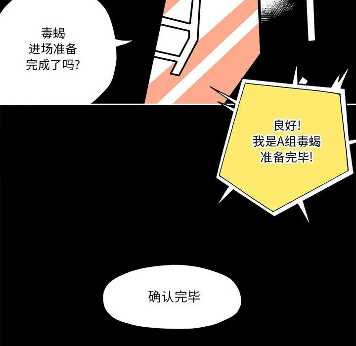 钢铁机械新娘[顶通]韩漫全集-第 28 话无删减无遮挡章节图片 