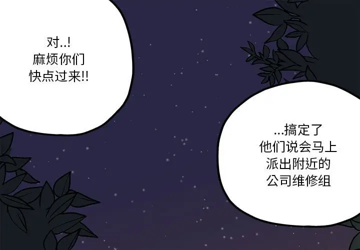 钢铁机械新娘[顶通]韩漫全集-第 29 话无删减无遮挡章节图片 