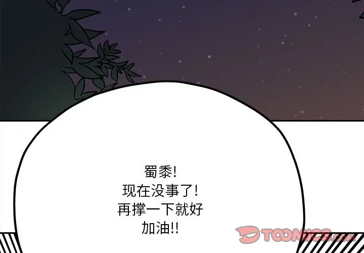 钢铁机械新娘[顶通]韩漫全集-第 29 话无删减无遮挡章节图片 