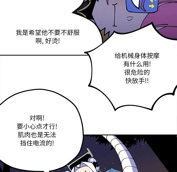 钢铁机械新娘[顶通]韩漫全集-第 29 话无删减无遮挡章节图片 