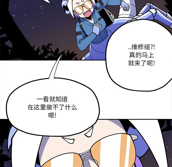 钢铁机械新娘[顶通]韩漫全集-第 29 话无删减无遮挡章节图片 