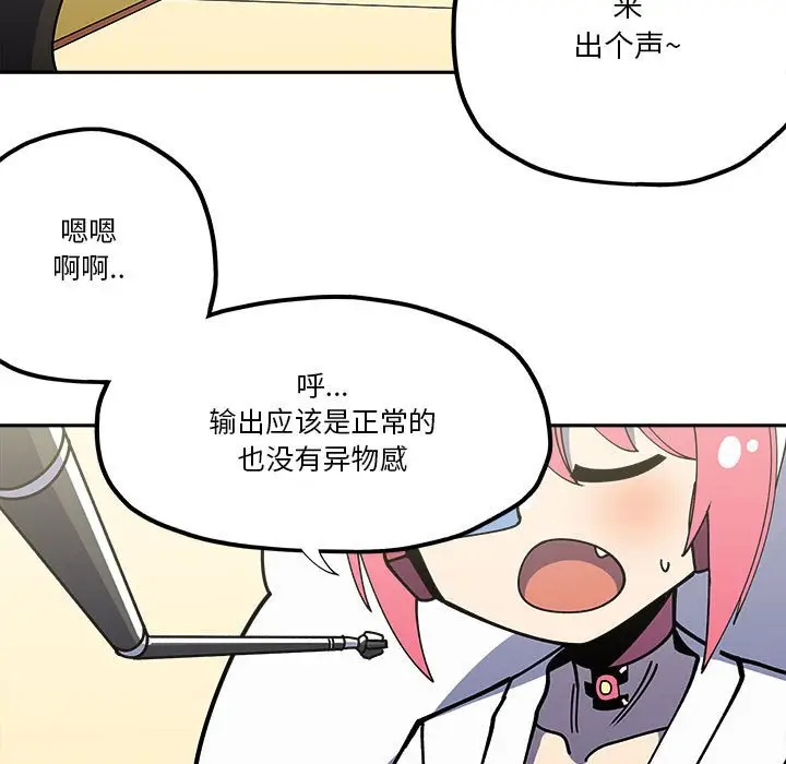 钢铁机械新娘[顶通]韩漫全集-第 29 话无删减无遮挡章节图片 