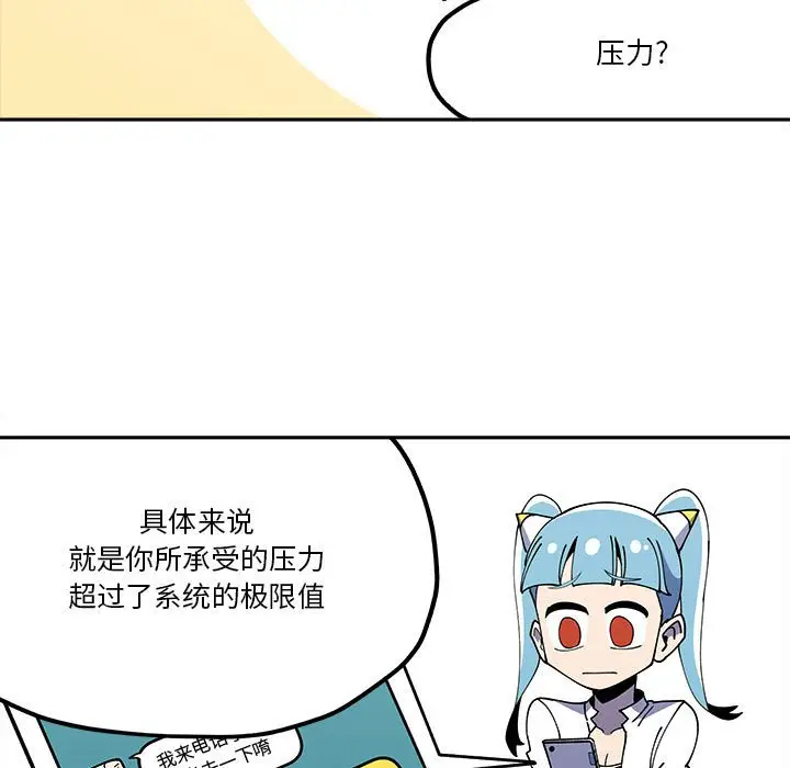 钢铁机械新娘[顶通]韩漫全集-第 29 话无删减无遮挡章节图片 