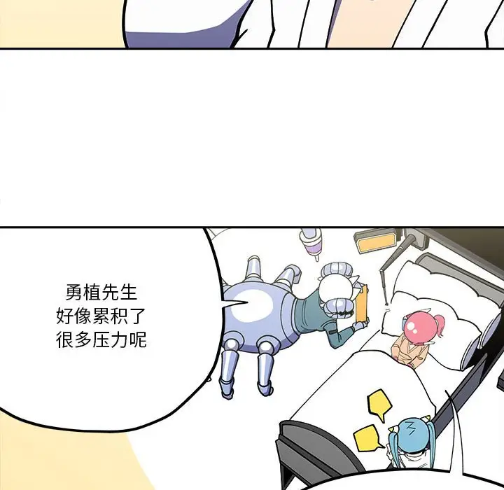 钢铁机械新娘[顶通]韩漫全集-第 29 话无删减无遮挡章节图片 