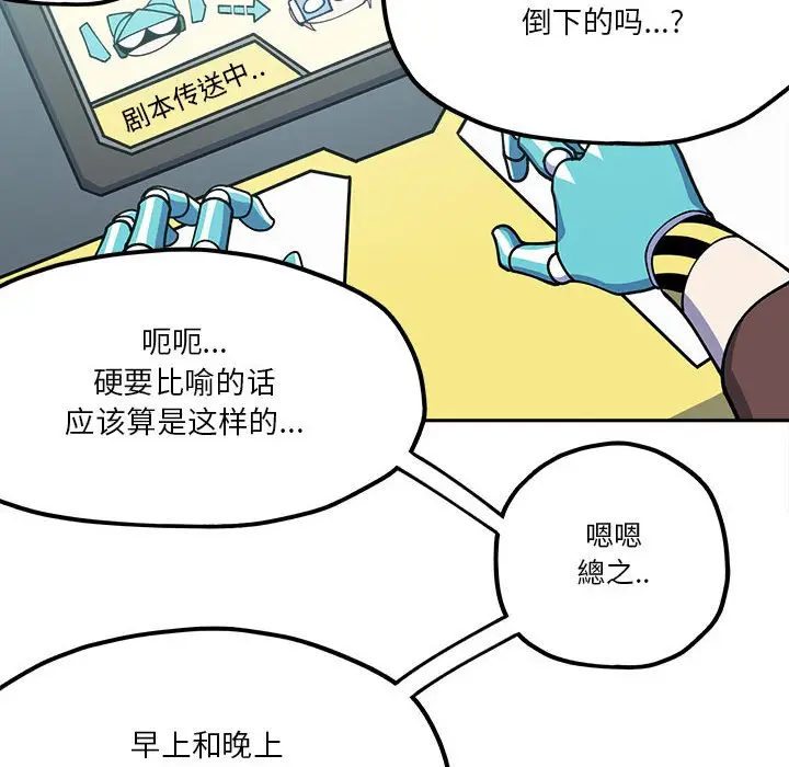钢铁机械新娘[顶通]韩漫全集-第 29 话无删减无遮挡章节图片 