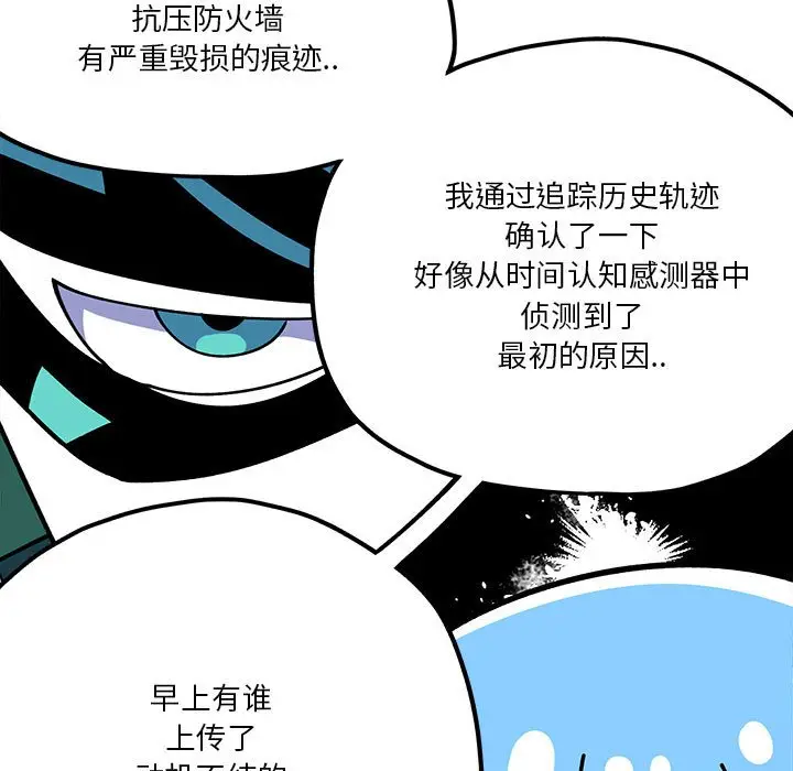 钢铁机械新娘[顶通]韩漫全集-第 29 话无删减无遮挡章节图片 