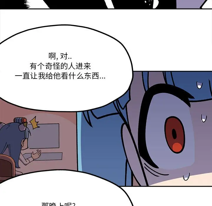 钢铁机械新娘[顶通]韩漫全集-第 29 话无删减无遮挡章节图片 