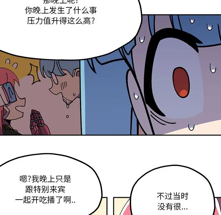 钢铁机械新娘[顶通]韩漫全集-第 29 话无删减无遮挡章节图片 