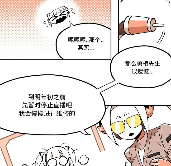 钢铁机械新娘[顶通]韩漫全集-第 29 话无删减无遮挡章节图片 