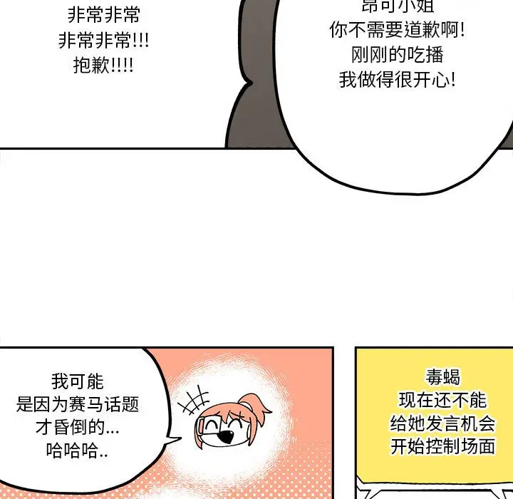 钢铁机械新娘[顶通]韩漫全集-第 29 话无删减无遮挡章节图片 