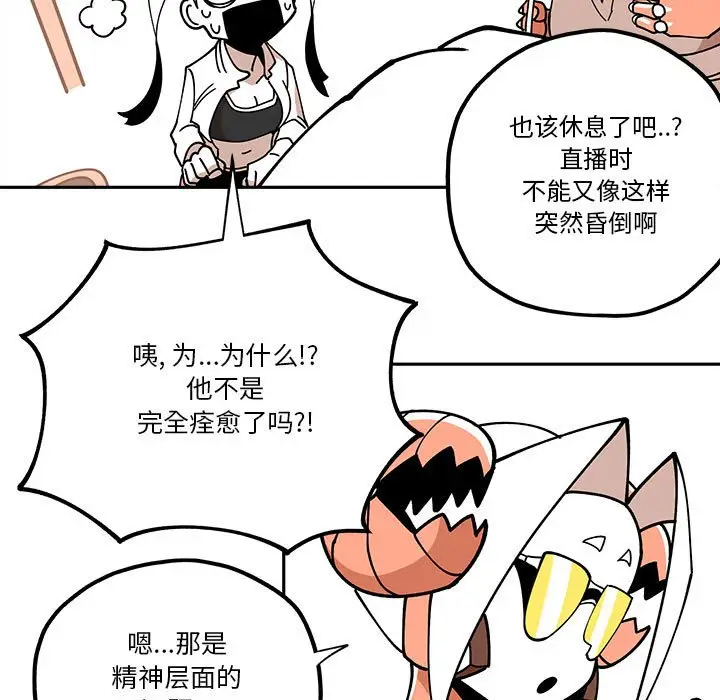 钢铁机械新娘[顶通]韩漫全集-第 29 话无删减无遮挡章节图片 