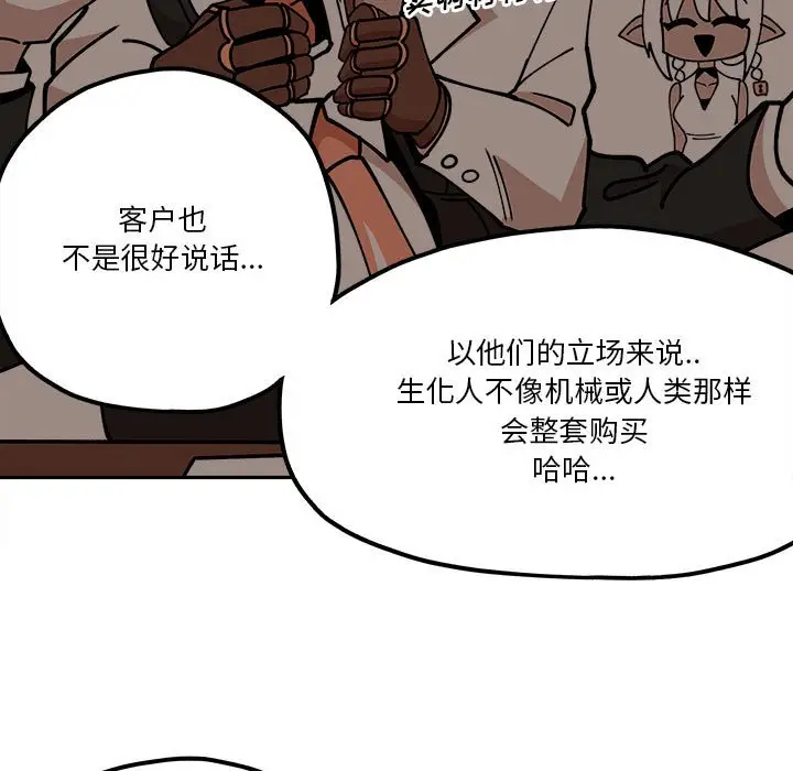 钢铁机械新娘[顶通]韩漫全集-第 29 话无删减无遮挡章节图片 