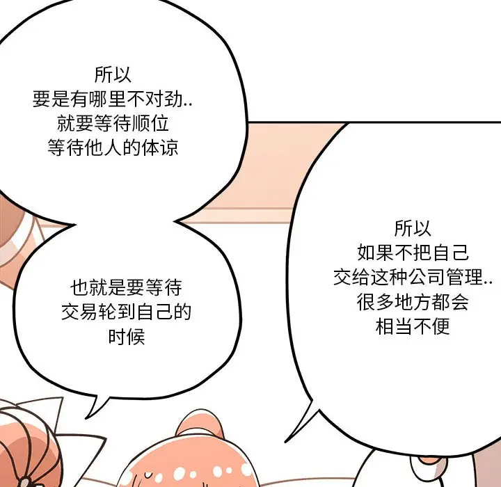 钢铁机械新娘[顶通]韩漫全集-第 29 话无删减无遮挡章节图片 
