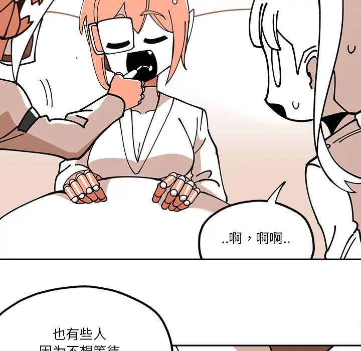 钢铁机械新娘[顶通]韩漫全集-第 29 话无删减无遮挡章节图片 