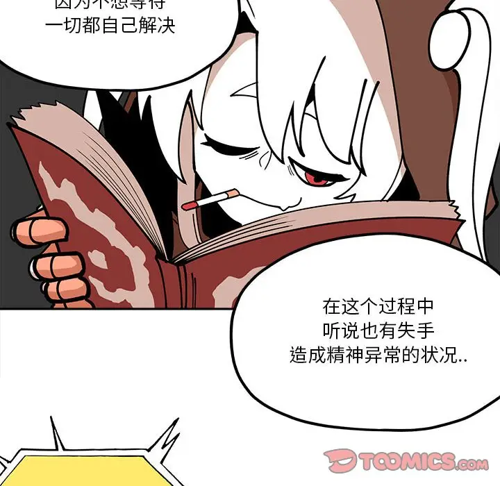 钢铁机械新娘[顶通]韩漫全集-第 29 话无删减无遮挡章节图片 