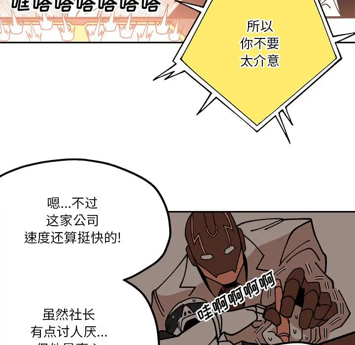钢铁机械新娘[顶通]韩漫全集-第 29 话无删减无遮挡章节图片 