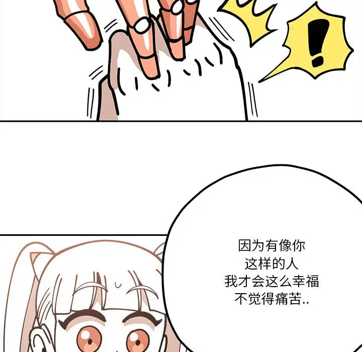 钢铁机械新娘[顶通]韩漫全集-第 29 话无删减无遮挡章节图片 