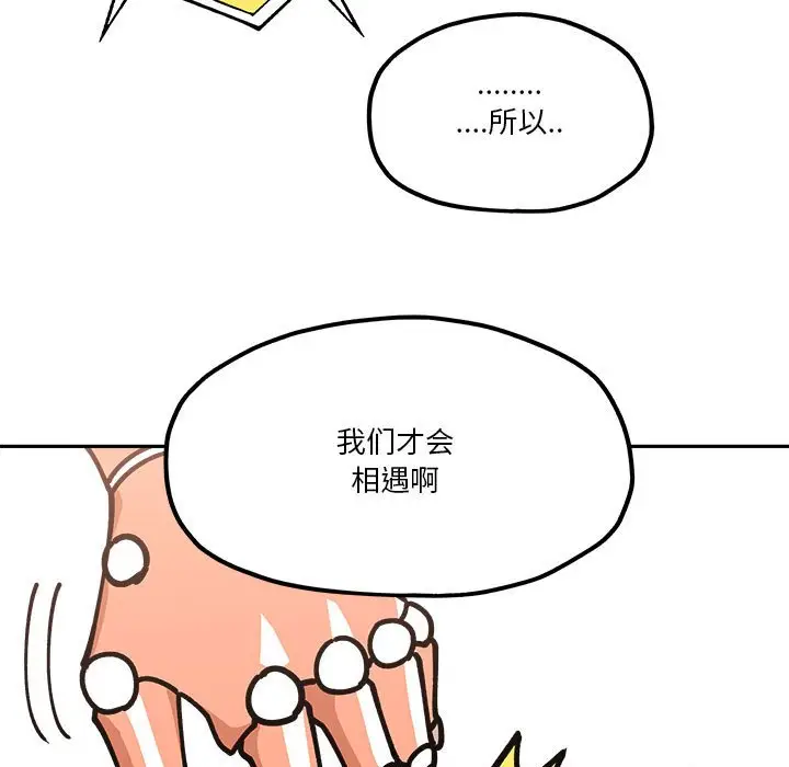 钢铁机械新娘[顶通]韩漫全集-第 29 话无删减无遮挡章节图片 