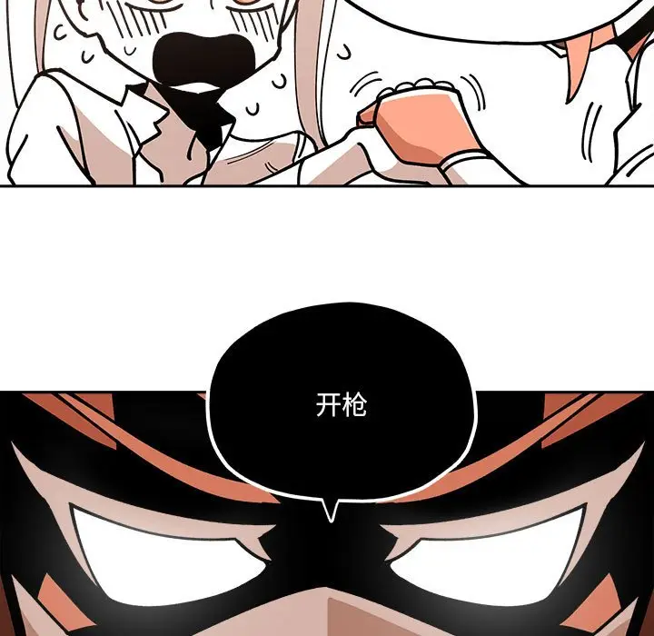 钢铁机械新娘[顶通]韩漫全集-第 29 话无删减无遮挡章节图片 