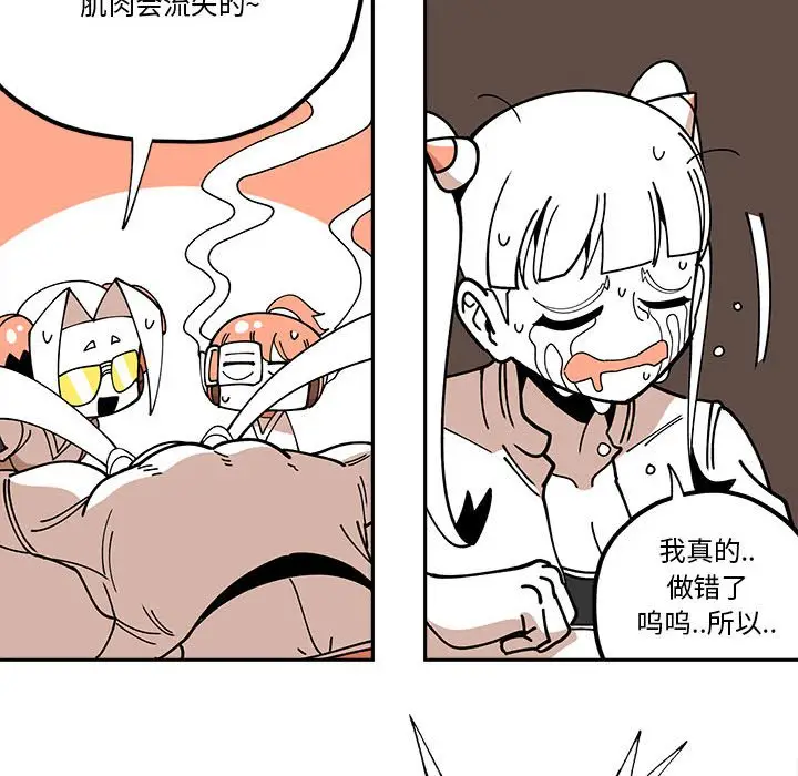 钢铁机械新娘[顶通]韩漫全集-第 29 话无删减无遮挡章节图片 