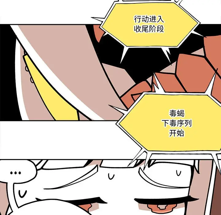 钢铁机械新娘[顶通]韩漫全集-第 29 话无删减无遮挡章节图片 