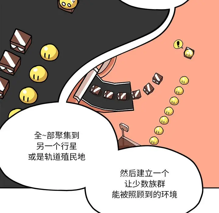 钢铁机械新娘[顶通]韩漫全集-第 29 话无删减无遮挡章节图片 