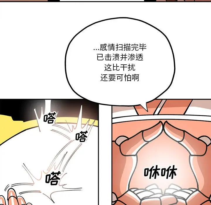 钢铁机械新娘[顶通]韩漫全集-第 29 话无删减无遮挡章节图片 