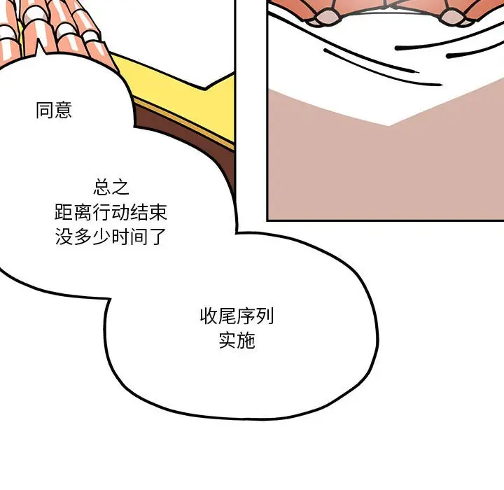 钢铁机械新娘[顶通]韩漫全集-第 29 话无删减无遮挡章节图片 