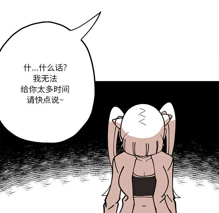 钢铁机械新娘[顶通]韩漫全集-第 29 话无删减无遮挡章节图片 