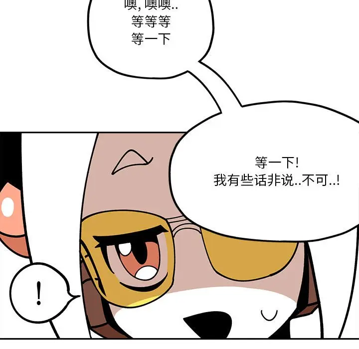 钢铁机械新娘[顶通]韩漫全集-第 29 话无删减无遮挡章节图片 