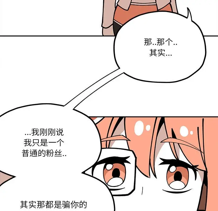 钢铁机械新娘[顶通]韩漫全集-第 29 话无删减无遮挡章节图片 