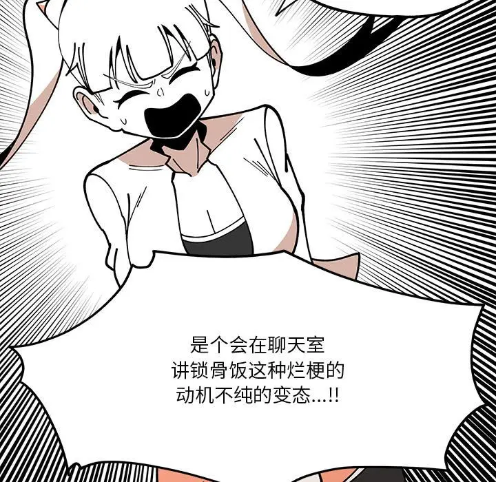 钢铁机械新娘[顶通]韩漫全集-第 29 话无删减无遮挡章节图片 