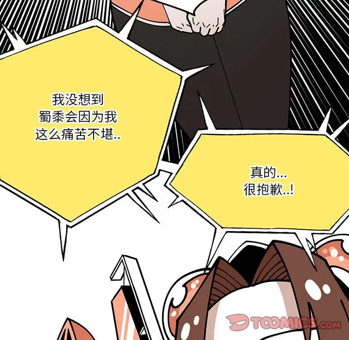 钢铁机械新娘[顶通]韩漫全集-第 29 话无删减无遮挡章节图片 