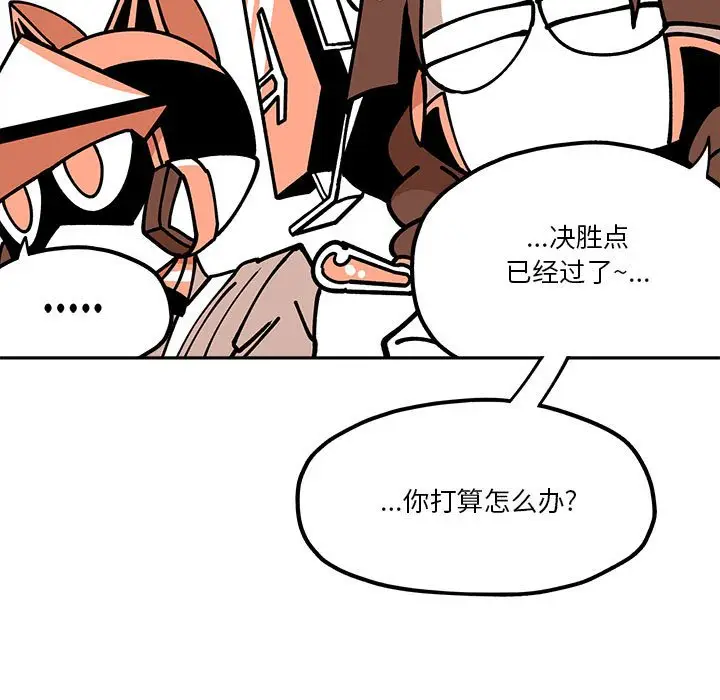 钢铁机械新娘[顶通]韩漫全集-第 29 话无删减无遮挡章节图片 