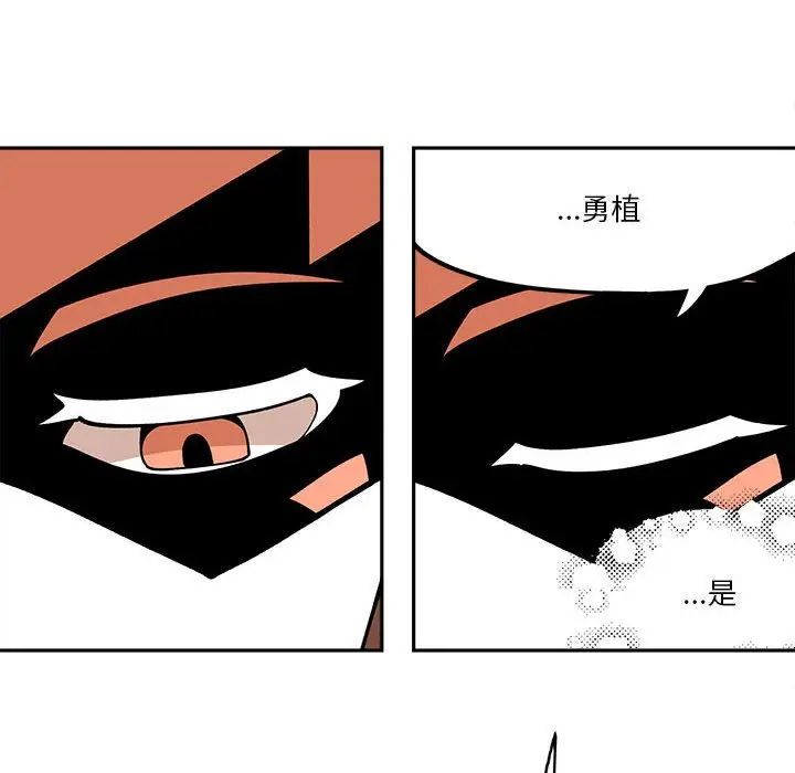 钢铁机械新娘[顶通]韩漫全集-第 29 话无删减无遮挡章节图片 